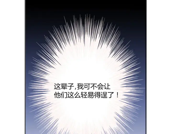 漫画《豪门千金重生后杀疯了》第14话：纪云明第8张图