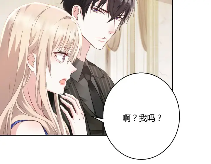漫画《豪门千金重生后杀疯了》第15话：霸总的飞醋第46张图