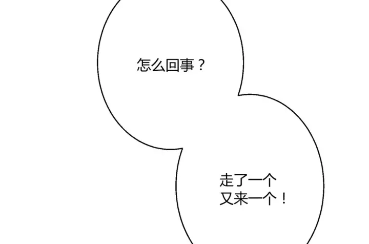 漫画《豪门千金重生后杀疯了》第15话：霸总的飞醋第66张图