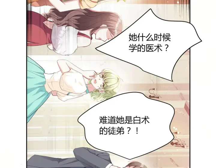 漫画《豪门千金重生后杀疯了》第15话：霸总的飞醋第8张图