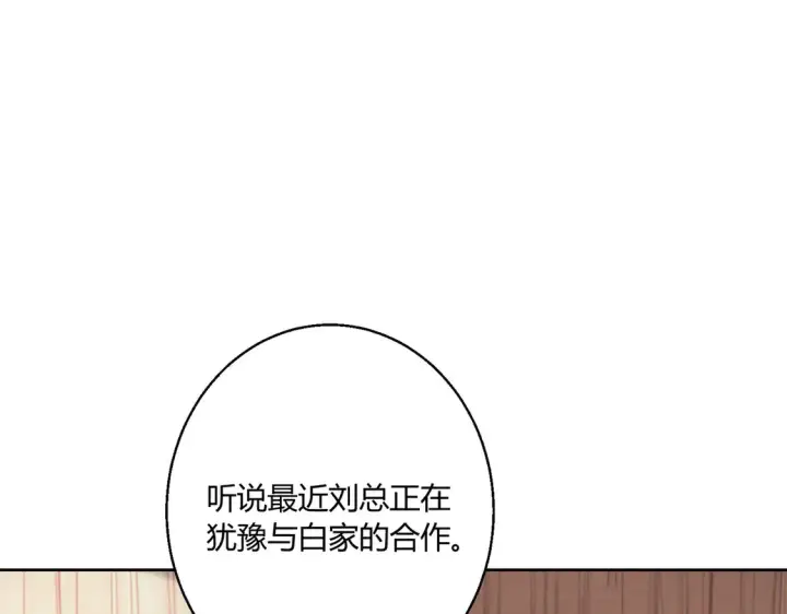 漫画《豪门千金重生后杀疯了》第15话：霸总的飞醋第80张图