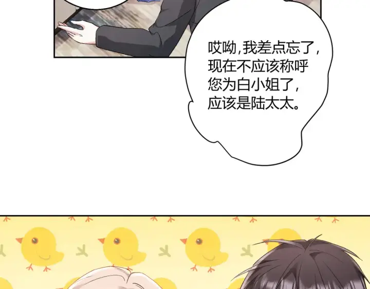 漫画《豪门千金重生后杀疯了》第16话：永远支持你~第26张图