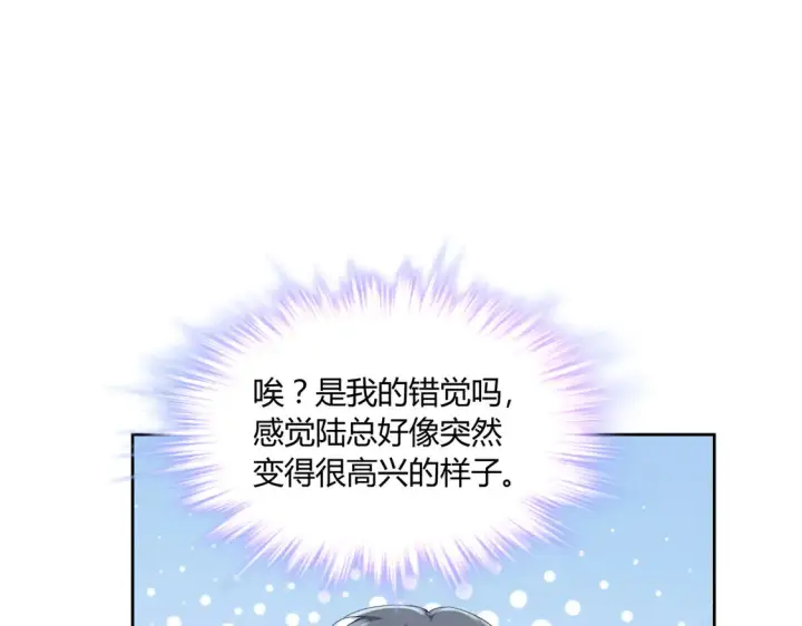 漫画《豪门千金重生后杀疯了》第16话：永远支持你~第34张图
