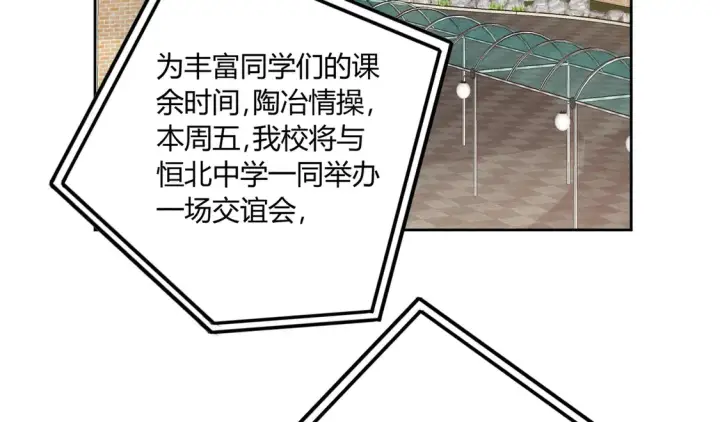 漫画《豪门千金重生后杀疯了》第16话：永远支持你~第39张图