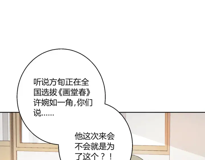 漫画《豪门千金重生后杀疯了》第16话：永远支持你~第43张图