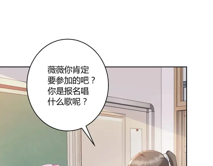 漫画《豪门千金重生后杀疯了》第16话：永远支持你~第55张图