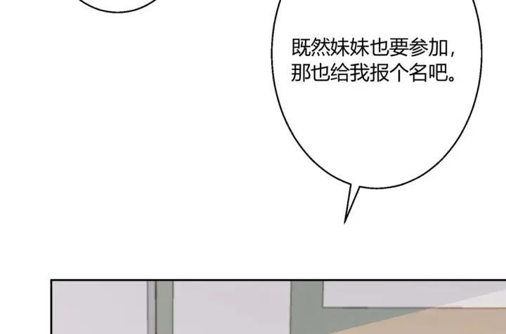 漫画《豪门千金重生后杀疯了》第16话：永远支持你~第57张图