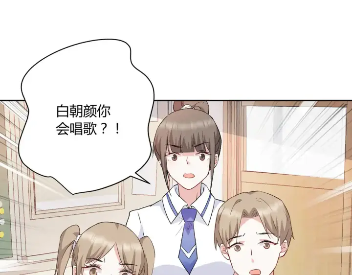 漫画《豪门千金重生后杀疯了》第16话：永远支持你~第64张图