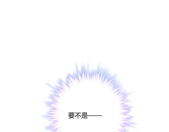 漫画《豪门千金重生后杀疯了》第16话：永远支持你~第71张图