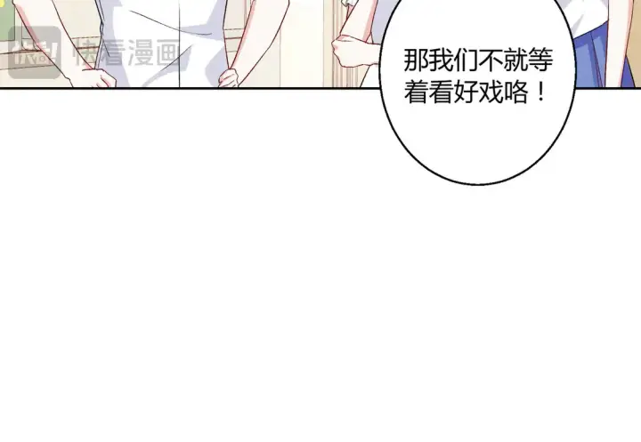 漫画《豪门千金重生后杀疯了》第16话：永远支持你~第83张图