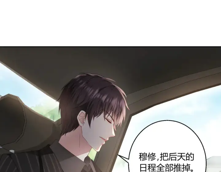 漫画《豪门千金重生后杀疯了》第17话：联谊会第14张图