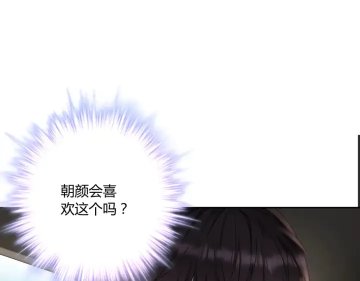 漫画《豪门千金重生后杀疯了》第17话：联谊会第18张图