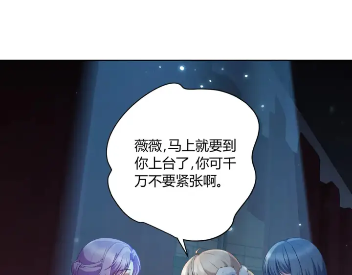 漫画《豪门千金重生后杀疯了》第17话：联谊会第23张图