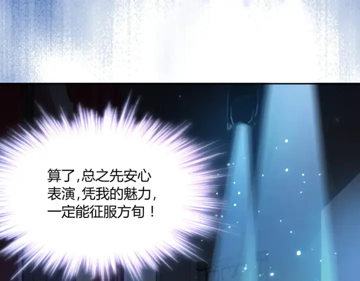 漫画《豪门千金重生后杀疯了》第17话：联谊会第33张图