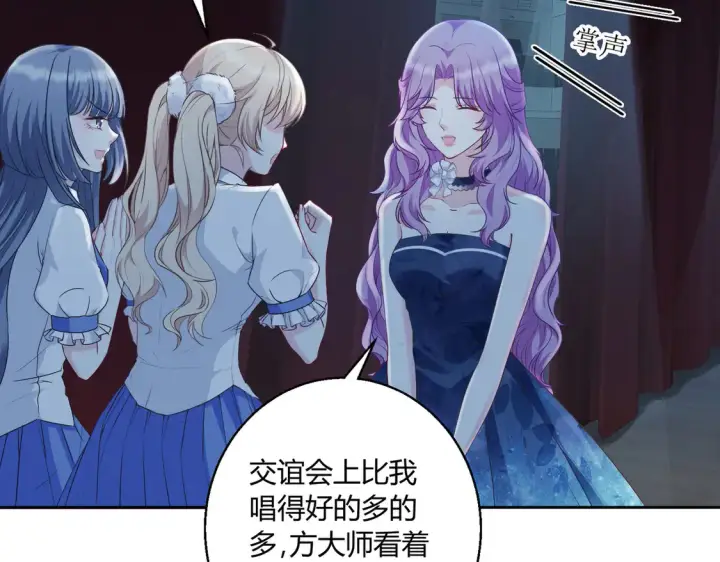漫画《豪门千金重生后杀疯了》第17话：联谊会第51张图