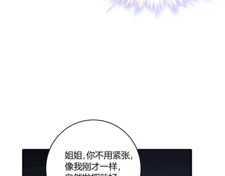 漫画《豪门千金重生后杀疯了》第17话：联谊会第55张图
