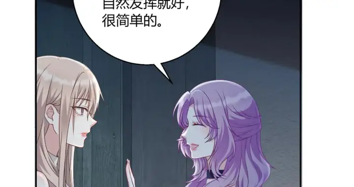 漫画《豪门千金重生后杀疯了》第17话：联谊会第56张图