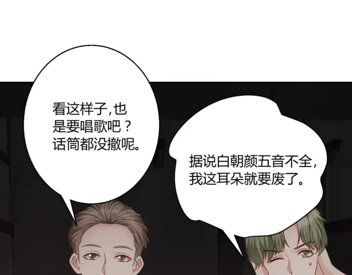 漫画《豪门千金重生后杀疯了》第17话：联谊会第66张图