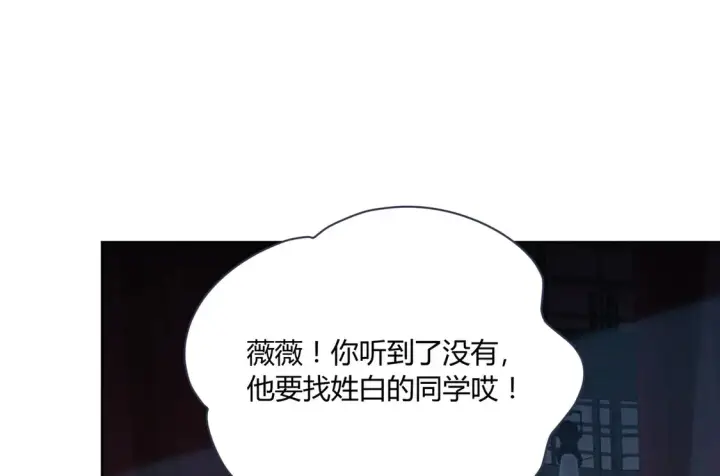 漫画《豪门千金重生后杀疯了》第18话：送给你的礼物第28张图