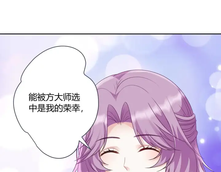 漫画《豪门千金重生后杀疯了》第18话：送给你的礼物第32张图