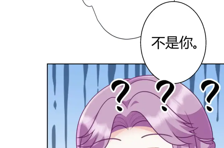 漫画《豪门千金重生后杀疯了》第18话：送给你的礼物第34张图