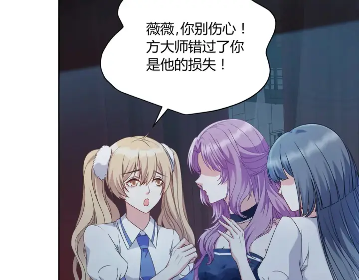 漫画《豪门千金重生后杀疯了》第18话：送给你的礼物第53张图