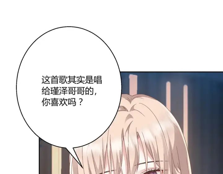 漫画《豪门千金重生后杀疯了》第18话：送给你的礼物第62张图