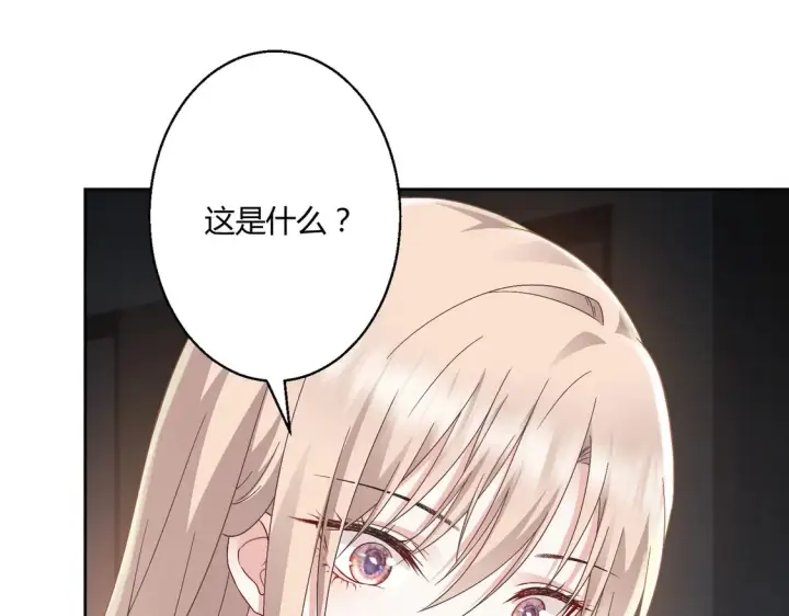 漫画《豪门千金重生后杀疯了》第18话：送给你的礼物第66张图