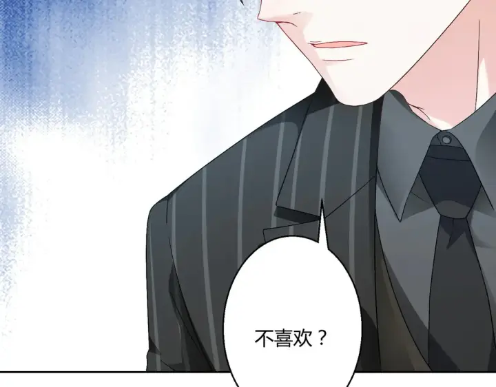 漫画《豪门千金重生后杀疯了》第19话：专属于我的印记~第14张图