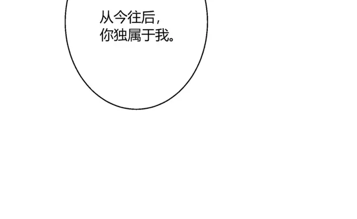 漫画《豪门千金重生后杀疯了》第19话：专属于我的印记~第21张图