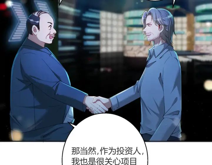 漫画《豪门千金重生后杀疯了》第19话：专属于我的印记~第64张图