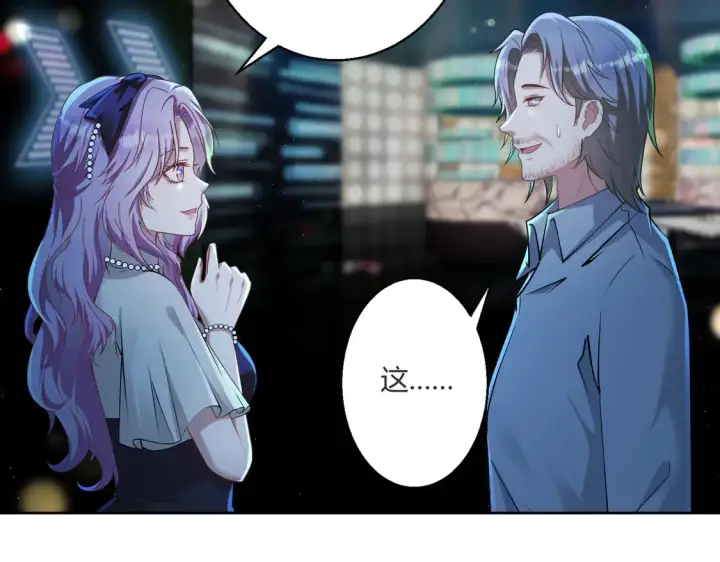 漫画《豪门千金重生后杀疯了》第19话：专属于我的印记~第71张图