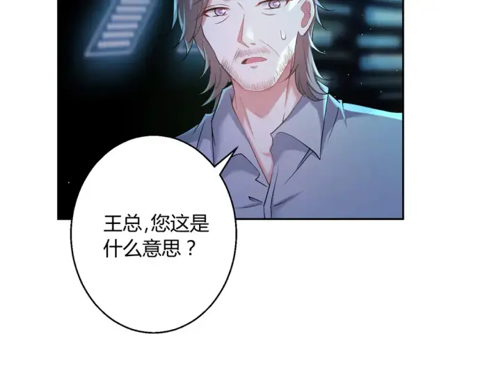 漫画《豪门千金重生后杀疯了》第19话：专属于我的印记~第73张图