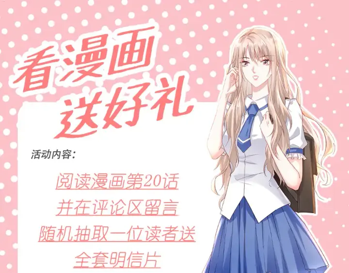漫画《豪门千金重生后杀疯了》第20话：不好意思，我赶时间第101张图