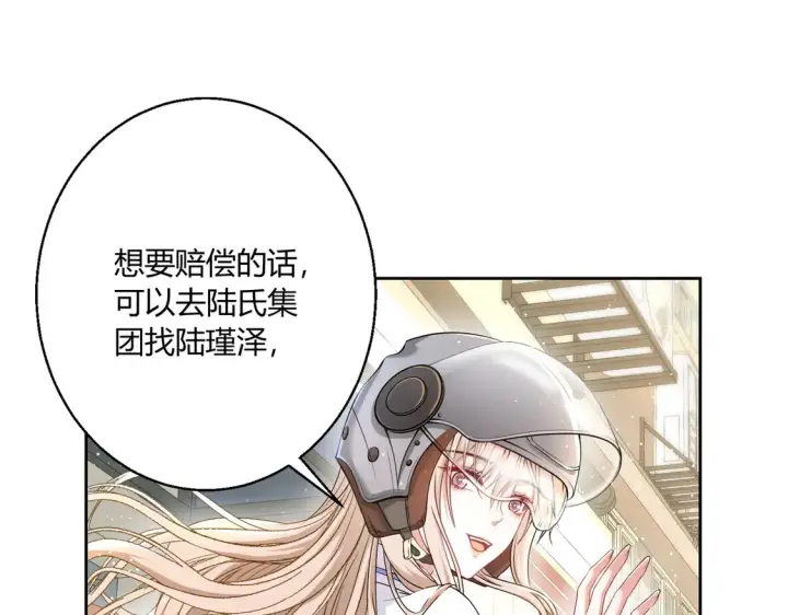 漫画《豪门千金重生后杀疯了》第20话：不好意思，我赶时间第35张图