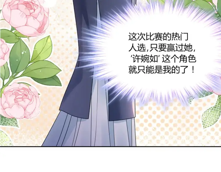 漫画《豪门千金重生后杀疯了》第20话：不好意思，我赶时间第79张图