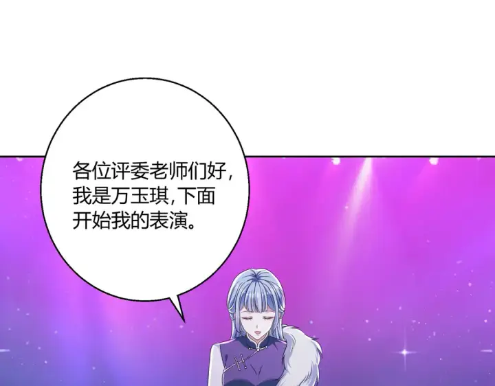 漫画《豪门千金重生后杀疯了》第20话：不好意思，我赶时间第81张图