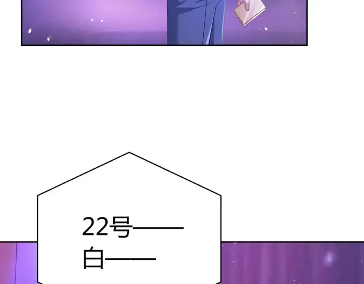 漫画《豪门千金重生后杀疯了》第21话：同台竞技第17张图