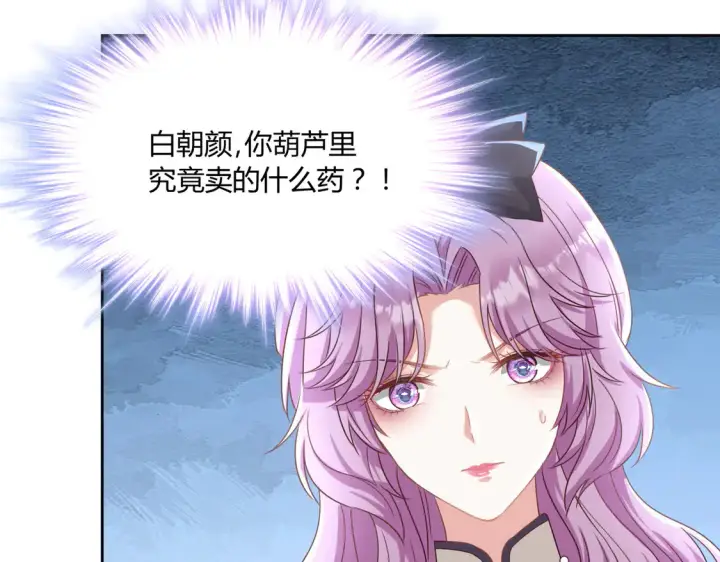 漫画《豪门千金重生后杀疯了》第21话：同台竞技第45张图
