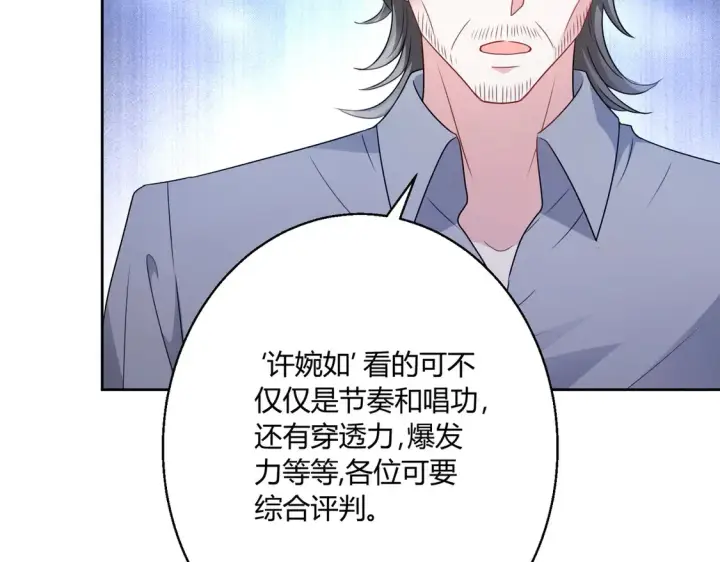 漫画《豪门千金重生后杀疯了》第21话：同台竞技第63张图