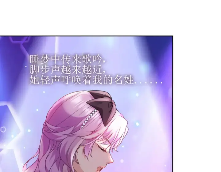 漫画《豪门千金重生后杀疯了》第21话：同台竞技第65张图