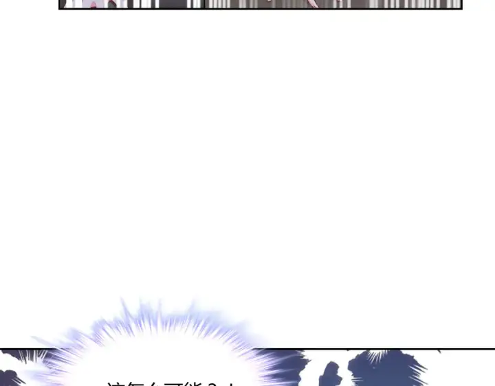漫画《豪门千金重生后杀疯了》第21话：同台竞技第89张图