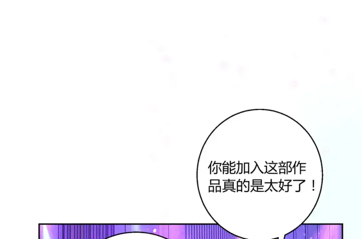 漫画《豪门千金重生后杀疯了》第22话：都依你~第15张图