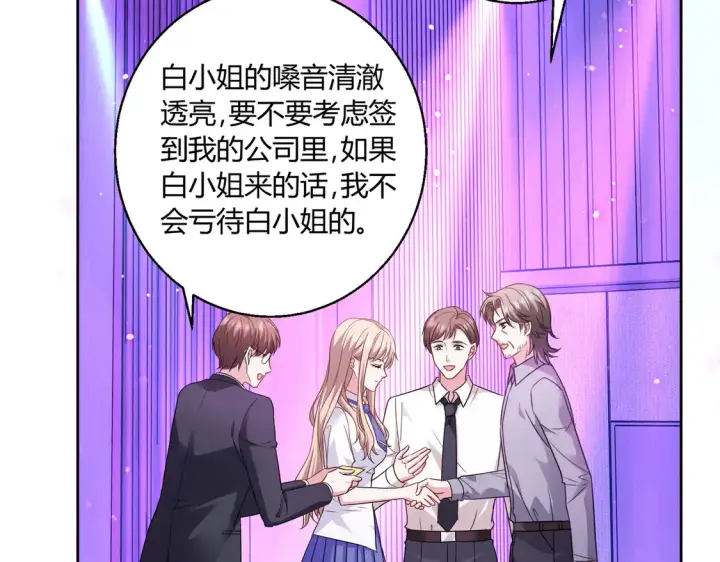 漫画《豪门千金重生后杀疯了》第22话：都依你~第16张图