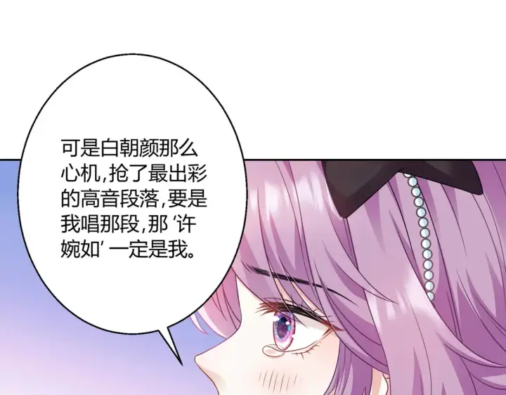 漫画《豪门千金重生后杀疯了》第22话：都依你~第22张图
