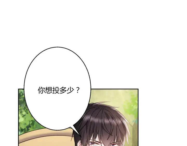 漫画《豪门千金重生后杀疯了》第22话：都依你~第74张图