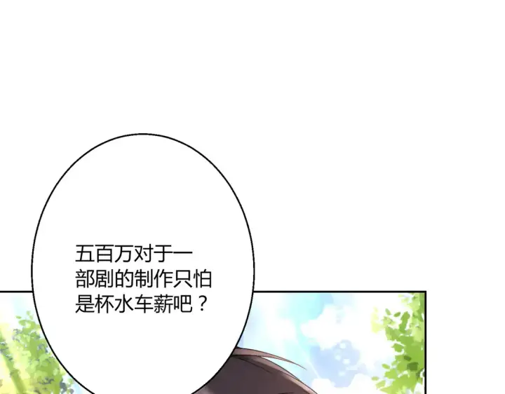 漫画《豪门千金重生后杀疯了》第22话：都依你~第78张图