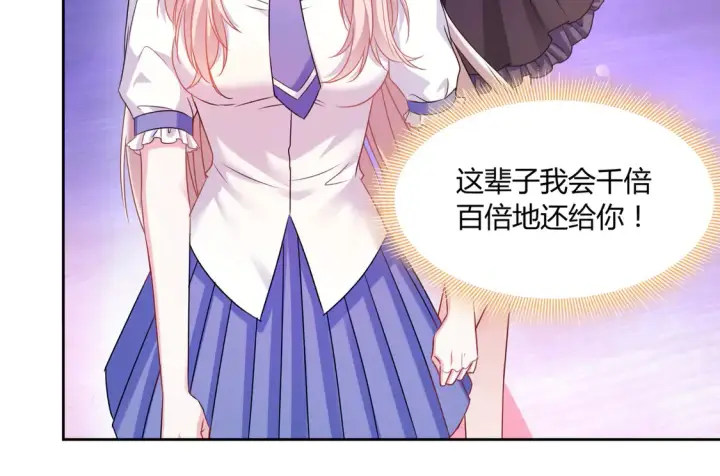 漫画《豪门千金重生后杀疯了》第22话：都依你~第9张图