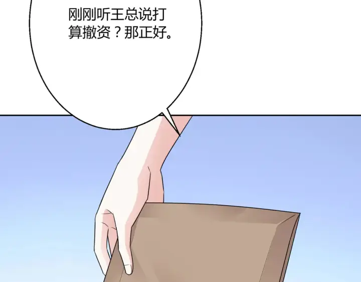 漫画《豪门千金重生后杀疯了》第23话：送你上热搜~第20张图