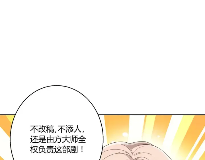 漫画《豪门千金重生后杀疯了》第23话：送你上热搜~第28张图